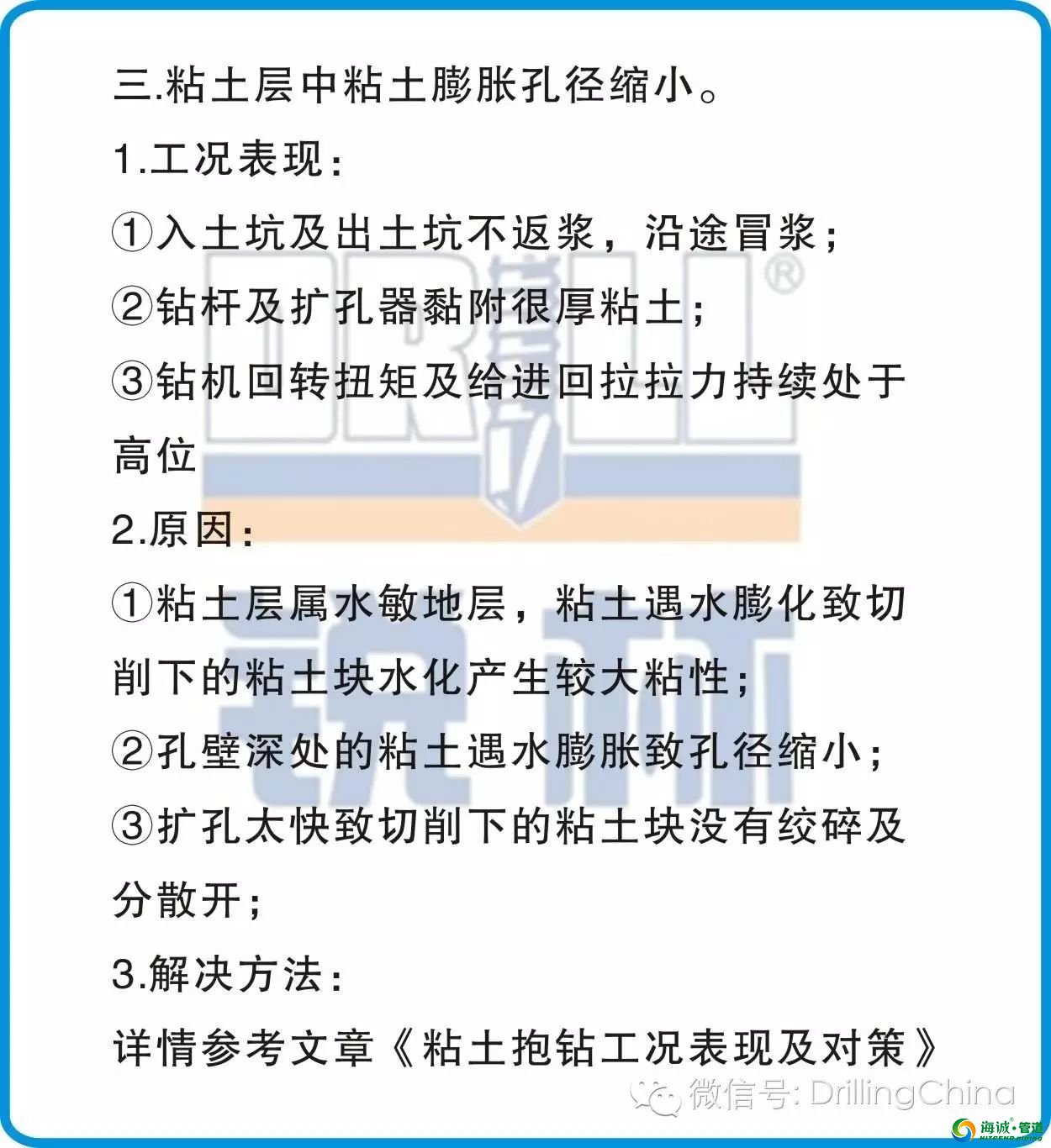 非开挖PE管回拖拉扁原因及对策