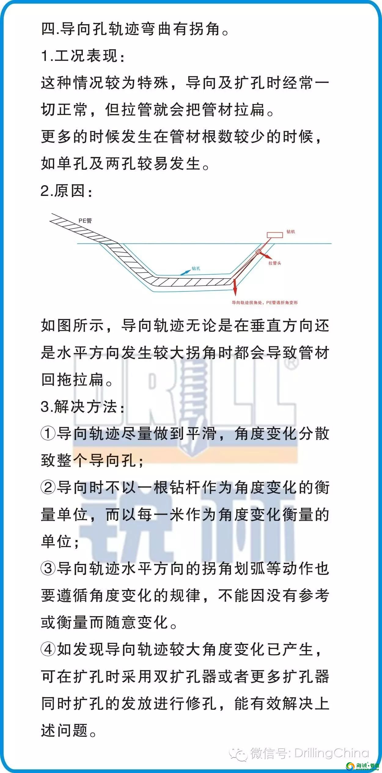 非开挖PE管回拖拉扁原因及对策